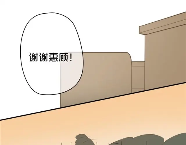 《零分偶像》第17话 第45页