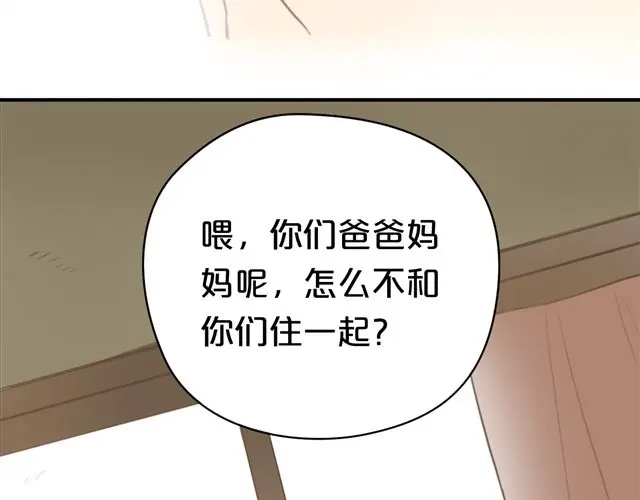 《零分偶像》第17话 第25页