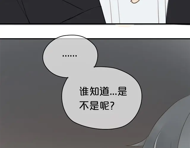 《零分偶像》第17话 第83页
