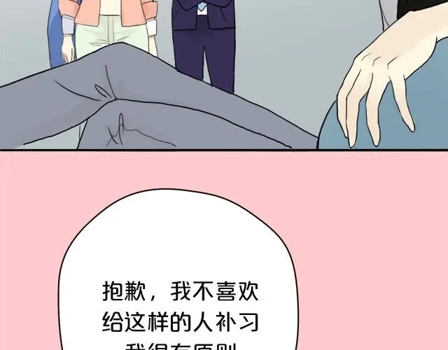 《零分偶像》第2话 第17页