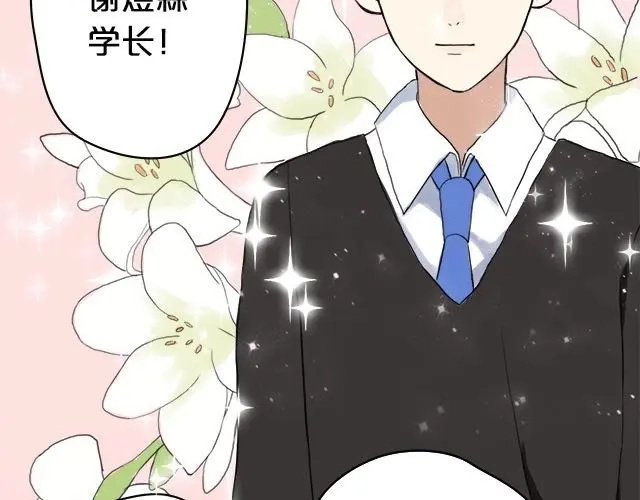 《零分偶像》第2话 第65页