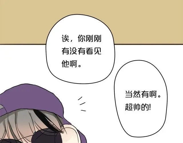 《零分偶像》第2话 第60页