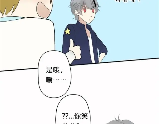 《零分偶像》第2话 第51页