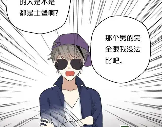 《零分偶像》第2话 第69页