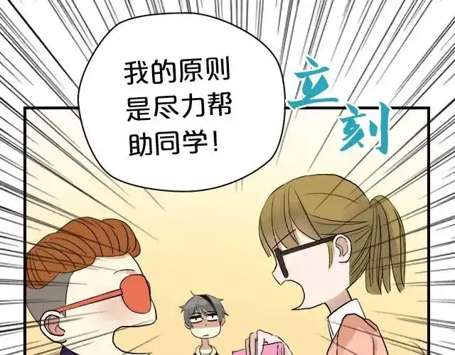 《零分偶像》第2话 第20页