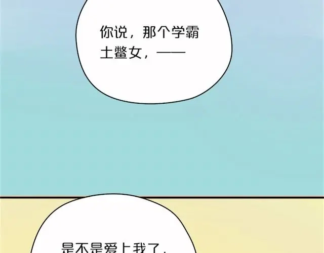 《零分偶像》第2话 第53页