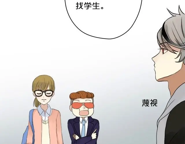 《零分偶像》第2话 第16页