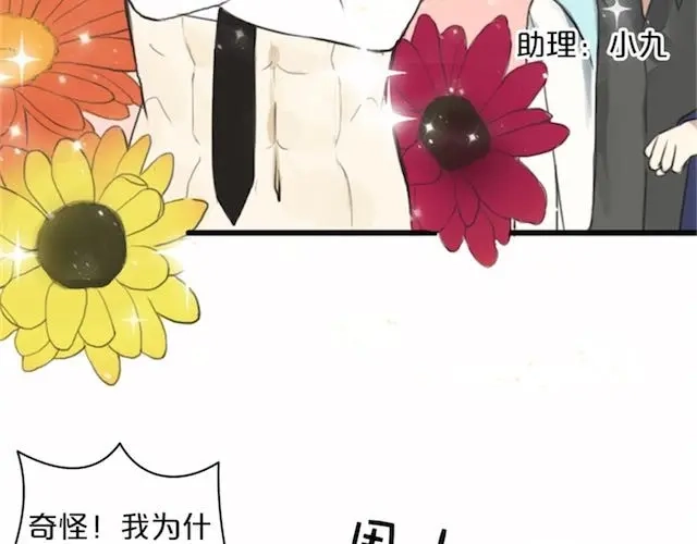 《零分偶像》第2话 第47页