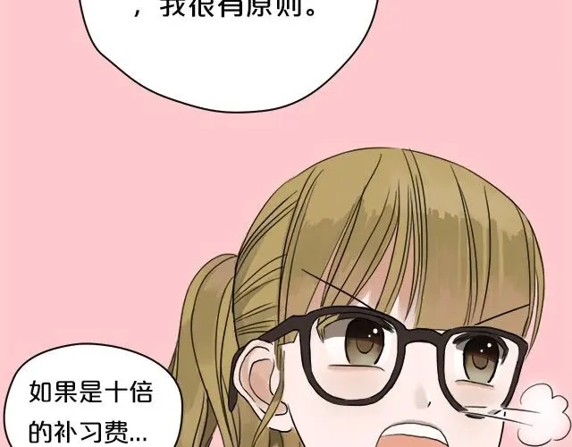 《零分偶像》第2话 第18页