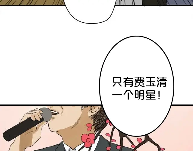《零分偶像》第2话 第27页