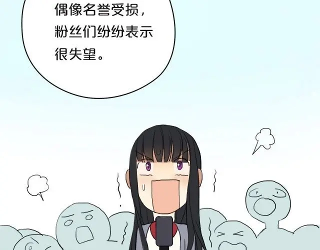 《零分偶像》第2话 第5页