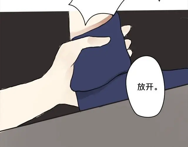 《零分偶像》第2话 第74页