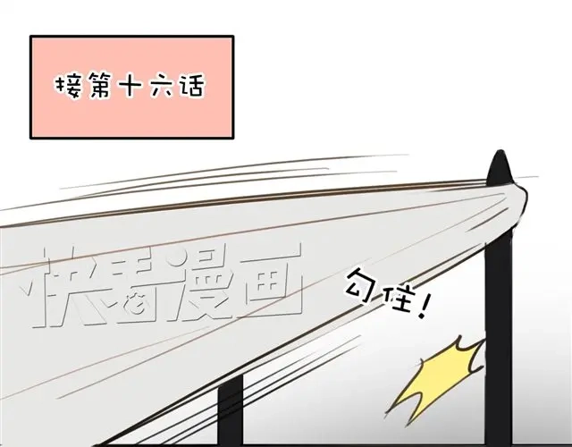 《零分偶像》第18话 偶像复出！ 第1页