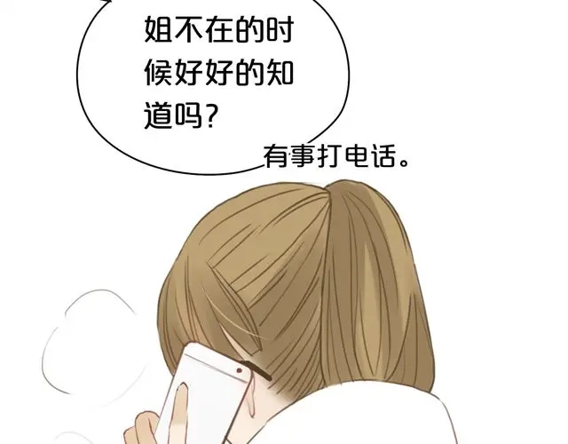 《零分偶像》第18话 偶像复出！ 第63页