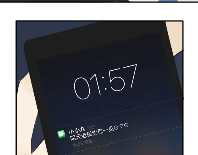 《零分偶像》第18话 偶像复出！ 第58页