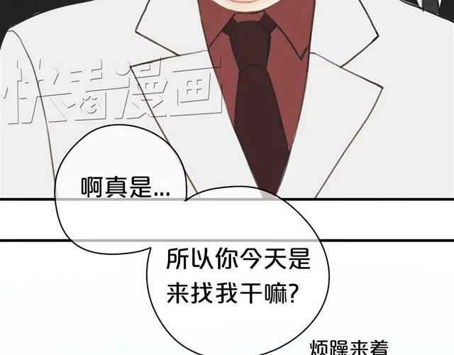 《零分偶像》第18话 偶像复出！ 第93页