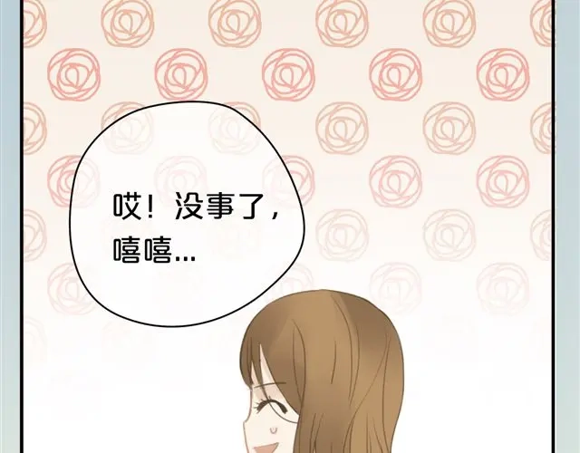 《零分偶像》第18话 偶像复出！ 第18页