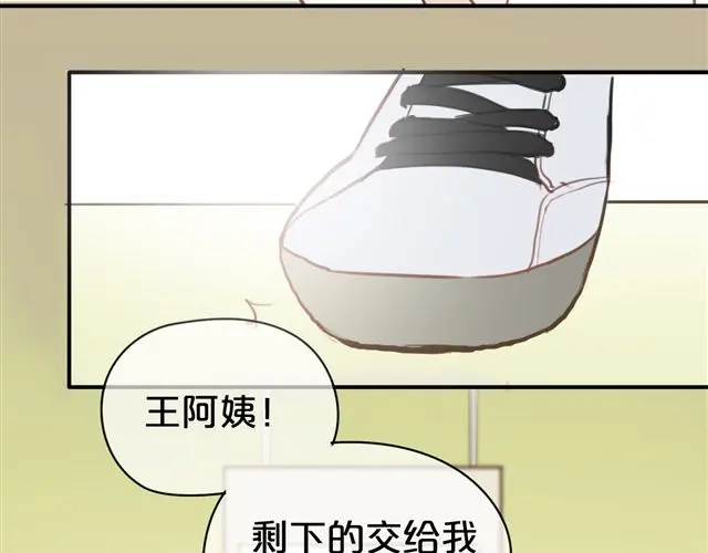 《零分偶像》第18话 偶像复出！ 第80页