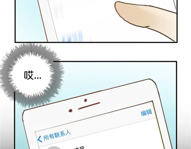 《零分偶像》第18话 偶像复出！ 第67页