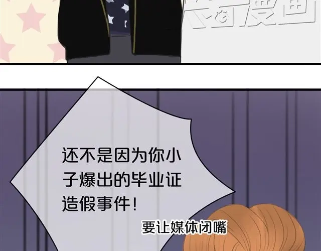 《零分偶像》第18话 偶像复出！ 第105页