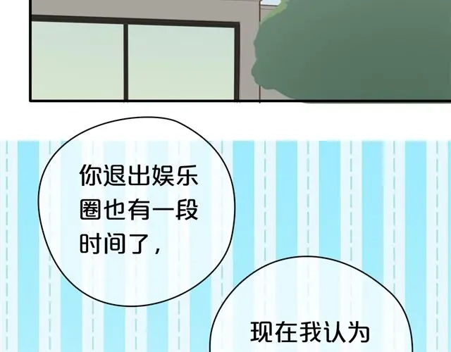 《零分偶像》第18话 偶像复出！ 第91页