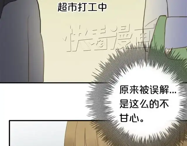 《零分偶像》第18话 偶像复出！ 第76页
