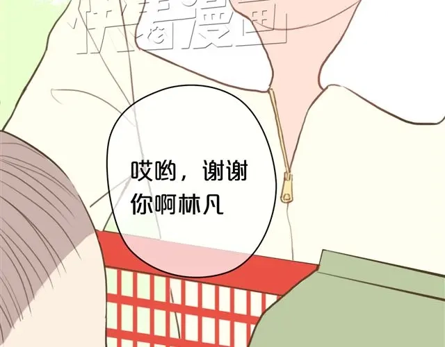 《零分偶像》第18话 偶像复出！ 第84页