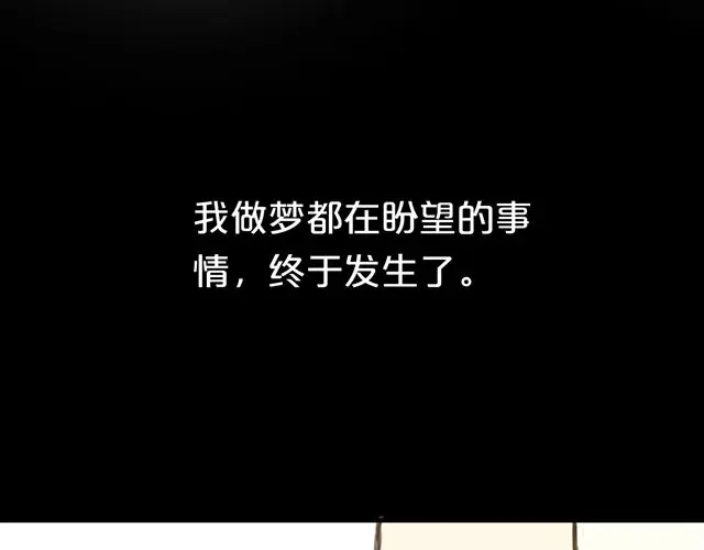 《零分偶像》第19话 第72页
