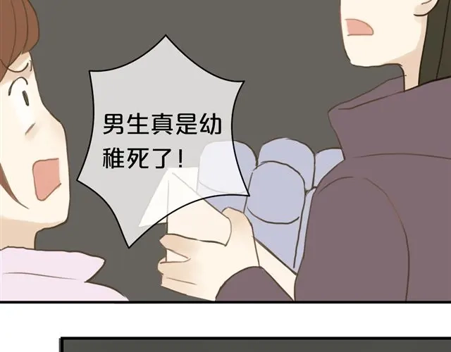《零分偶像》第19话 第20页