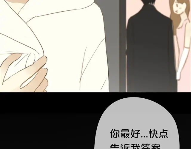 《零分偶像》第19话 第91页