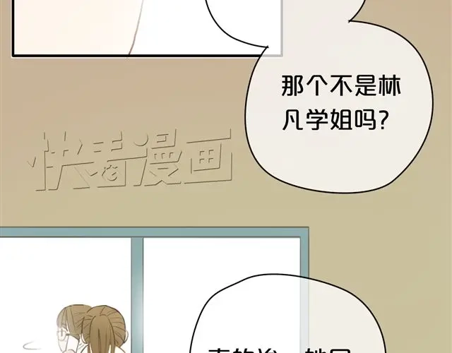 《零分偶像》第19话 第32页