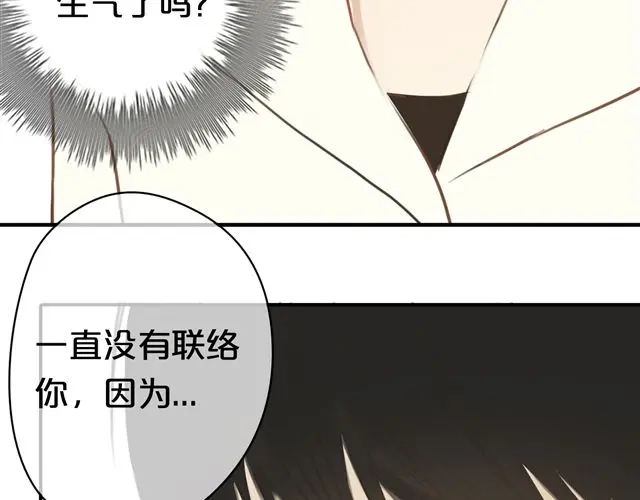 《零分偶像》第19话 第49页
