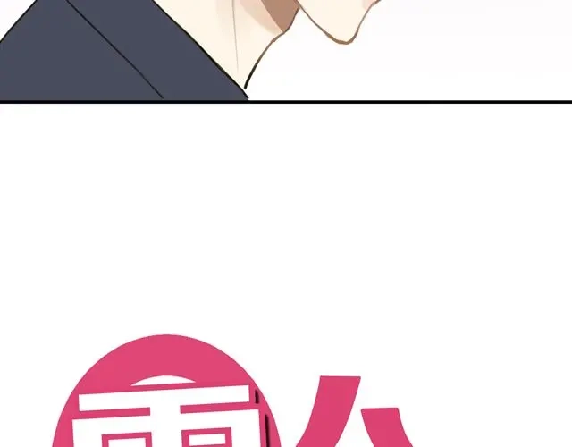 《零分偶像》第19话 第15页
