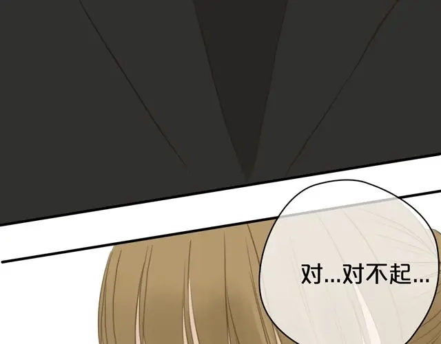 《零分偶像》第19话 第47页
