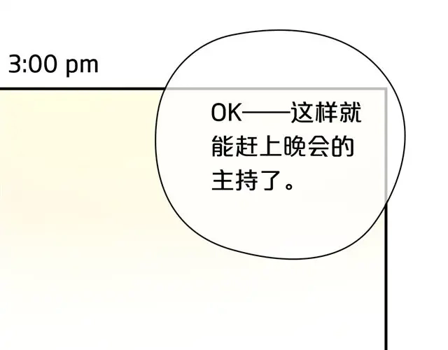 《零分偶像》第19话 第26页