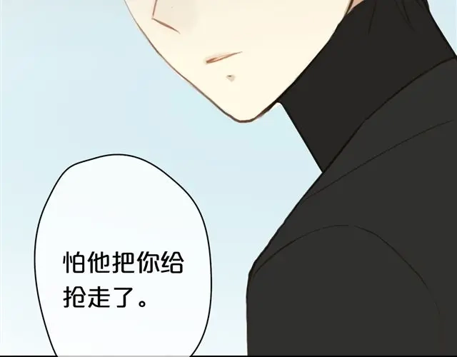 《零分偶像》第19话 第93页