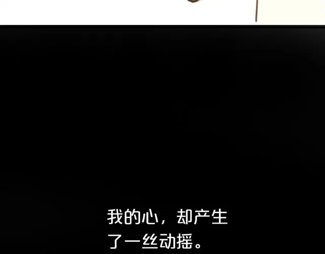 《零分偶像》第19话 第74页
