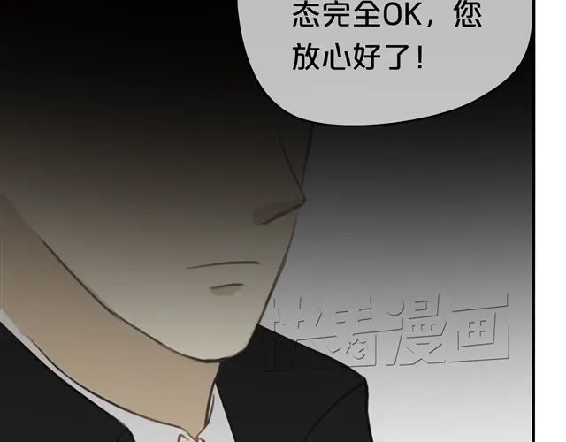 《零分偶像》第19话 第101页