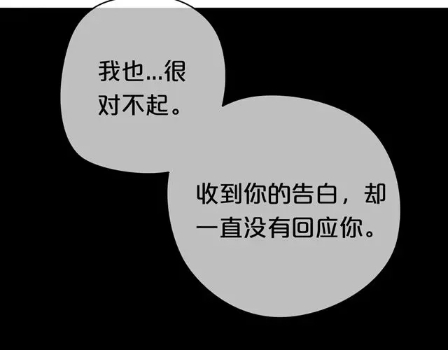 《零分偶像》第19话 第60页
