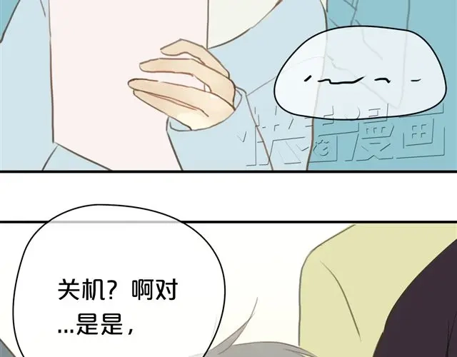 《零分偶像》第19话 第97页