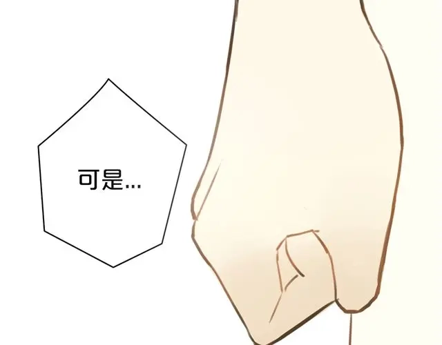 《零分偶像》第19话 第73页