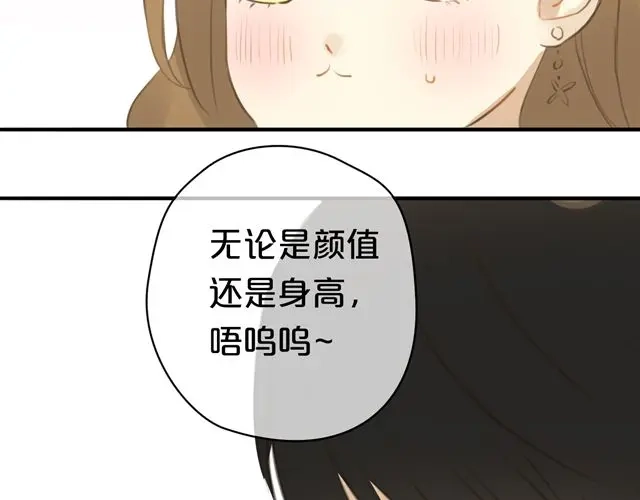 《零分偶像》第19话 第87页