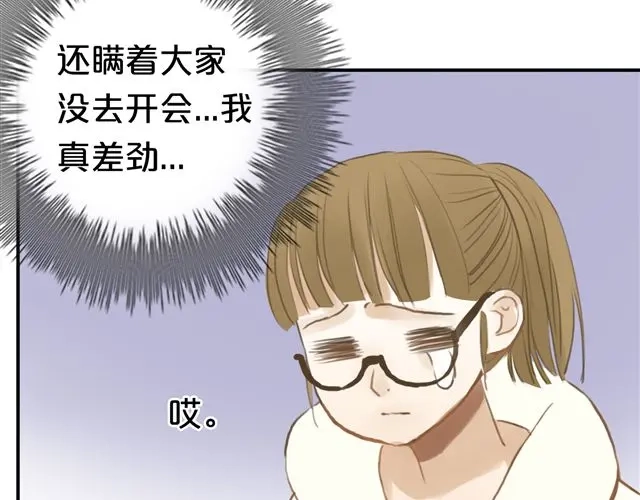 《零分偶像》第19话 第40页