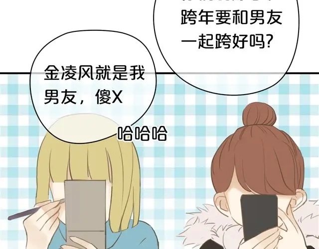 《零分偶像》第19话 第9页