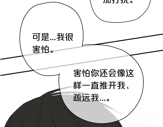 《零分偶像》第19话 第64页