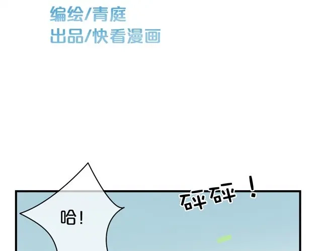 《零分偶像》第19话 第17页