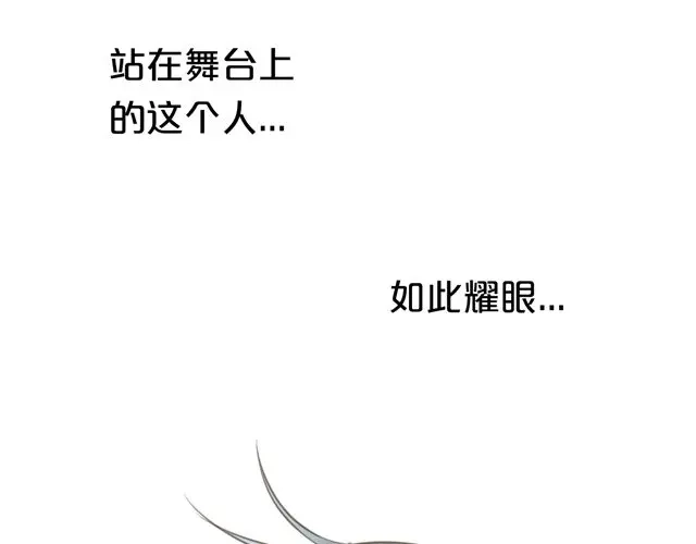 《零分偶像》第20话 金凌风，你变得好遥远 第53页