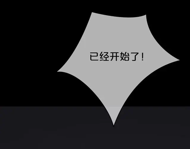 《零分偶像》第20话 金凌风，你变得好遥远 第40页