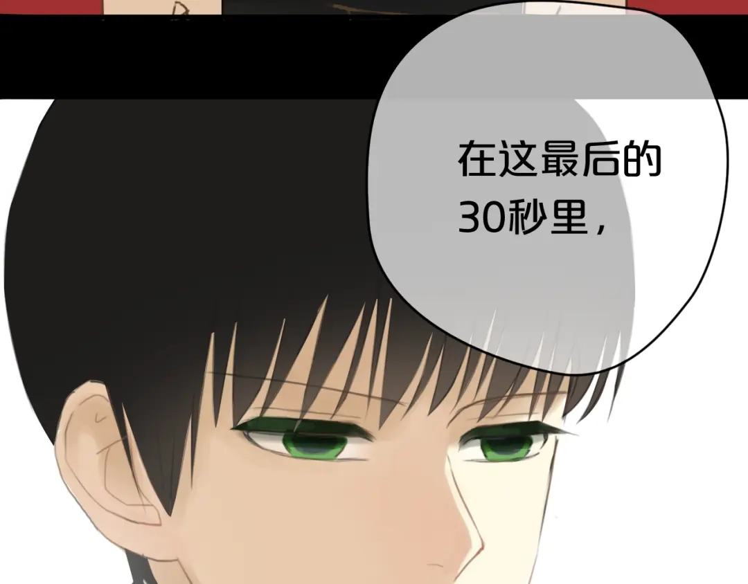 《零分偶像》第21话 表白！？ 第83页