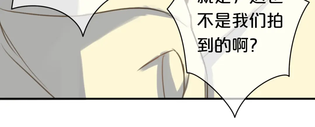 《零分偶像》第21话 表白！？ 第30页